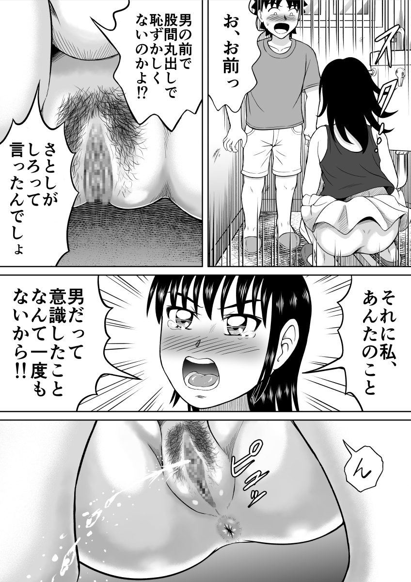 Two in the Loo page 8 full