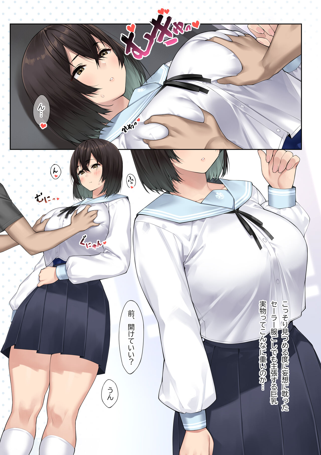 SotsuAl DeliHeal Side Seira - Mukai Seira Hen - page 5 full
