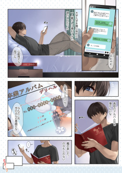 SotsuAl DeliHeal Side Seira - Mukai Seira Hen -