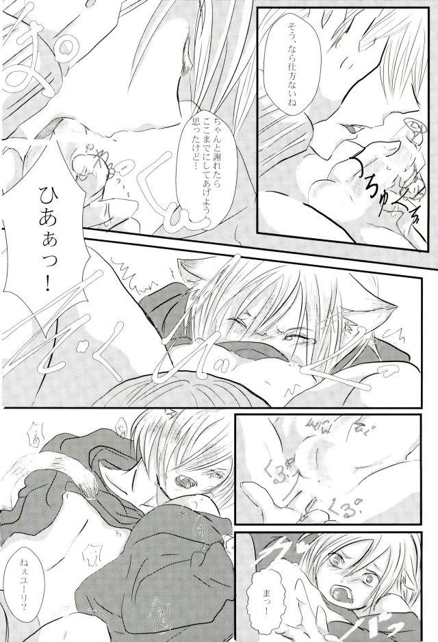 Uchi no Yuurachika Shirimasen ka? page 12 full