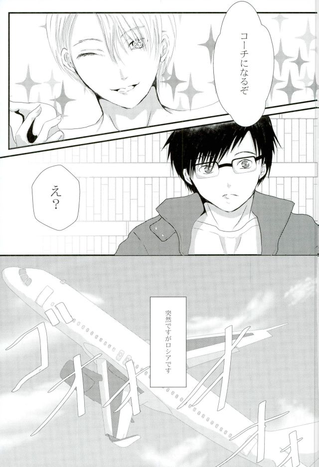 Uchi no Yuurachika Shirimasen ka? page 3 full