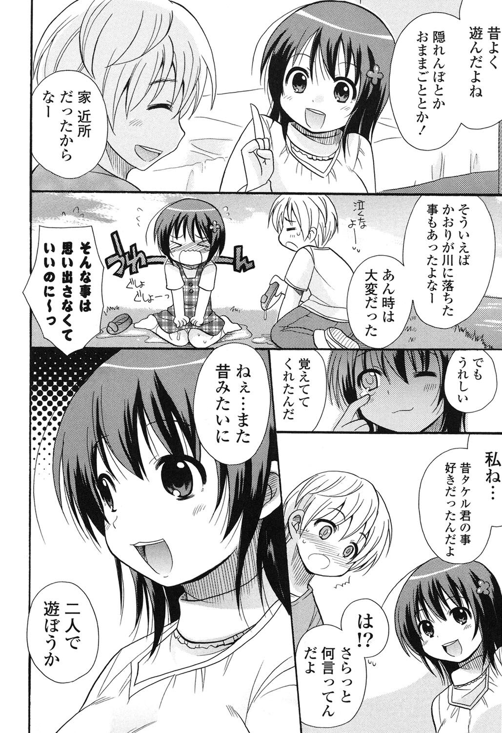 MUCCHIRISM! page 7 full