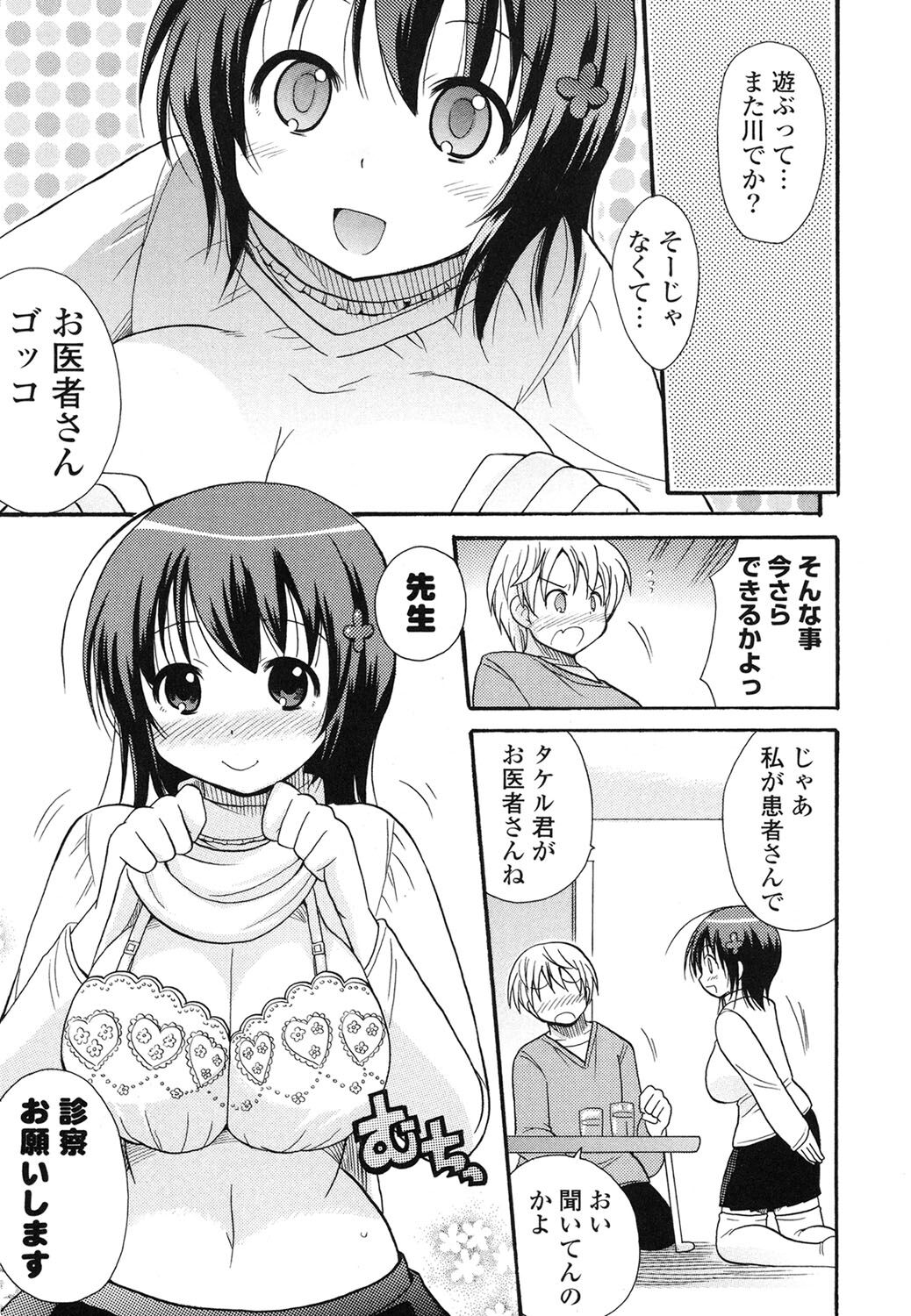 MUCCHIRISM! page 8 full