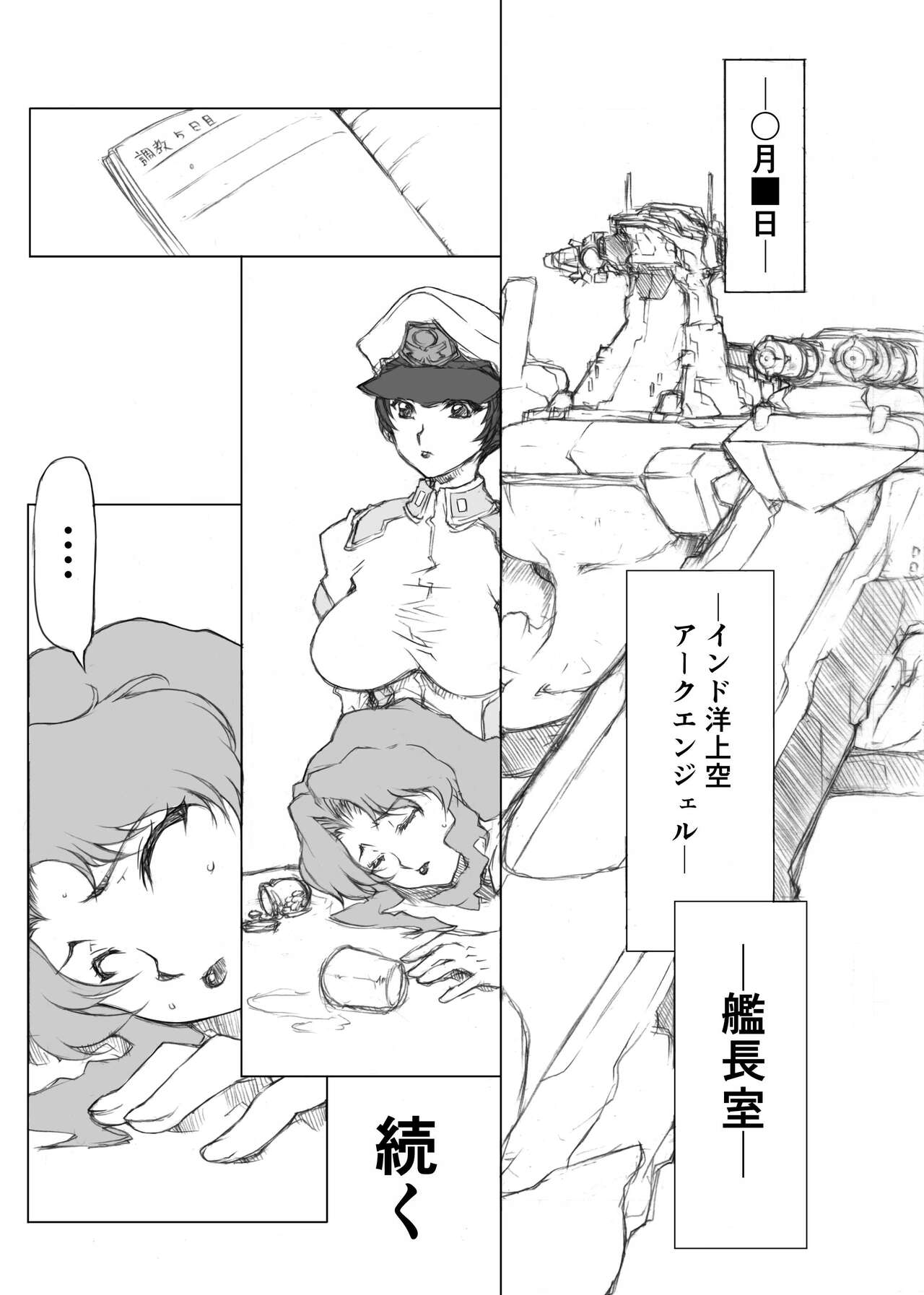 Maryuu Kanchou Hounyou Nikki 1.5 Wa page 8 full