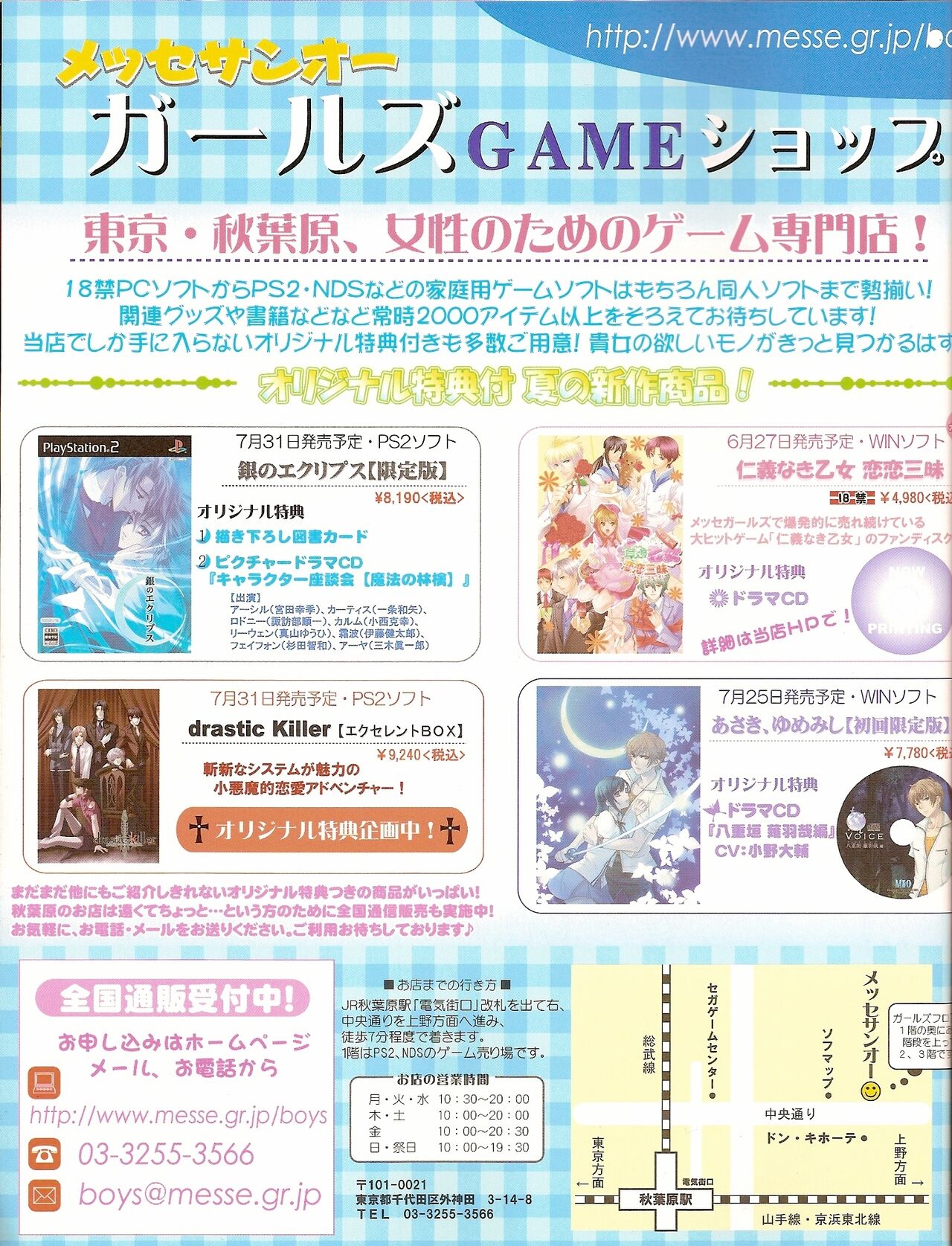 Cool-B Vol.20 2008-07 page 10 full