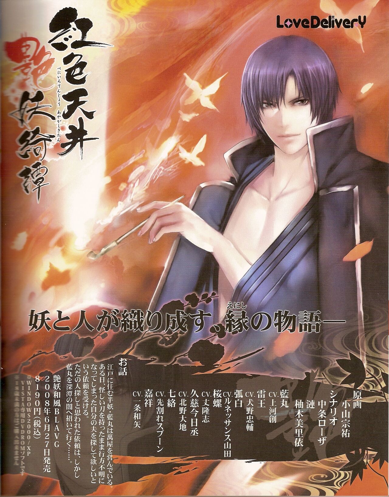 Cool-B Vol.20 2008-07 page 11 full