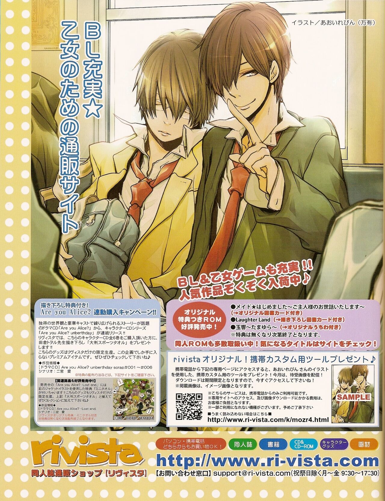 Cool-B Vol.20 2008-07 page 12 full