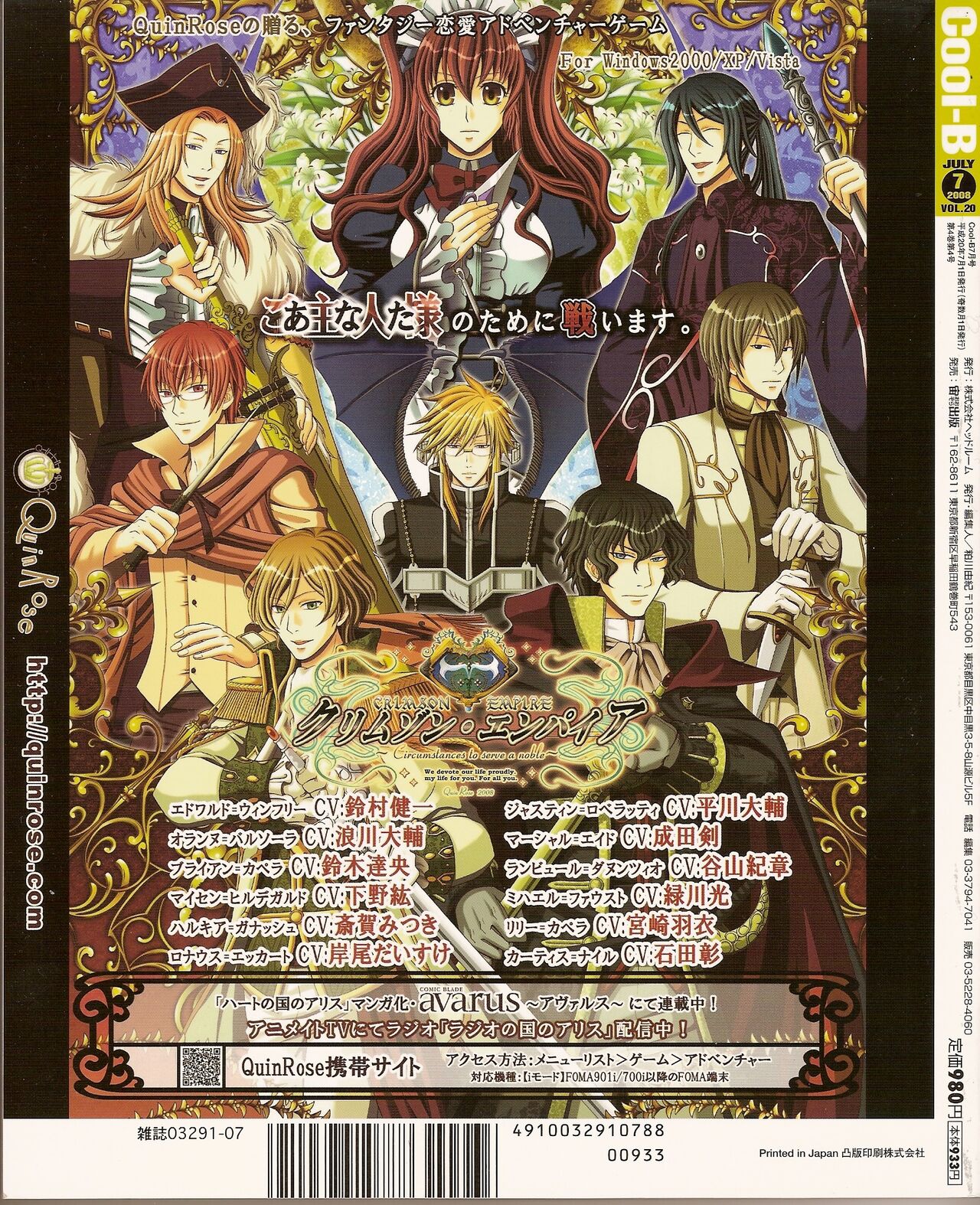Cool-B Vol.20 2008-07 page 2 full