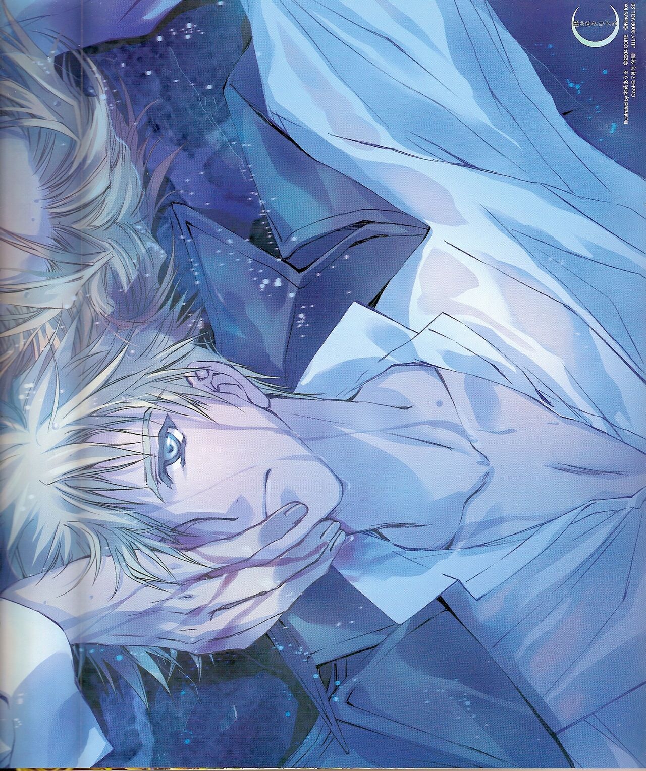 Cool-B Vol.20 2008-07 page 6 full