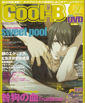 Cool-B Vol.20 2008-07 cover