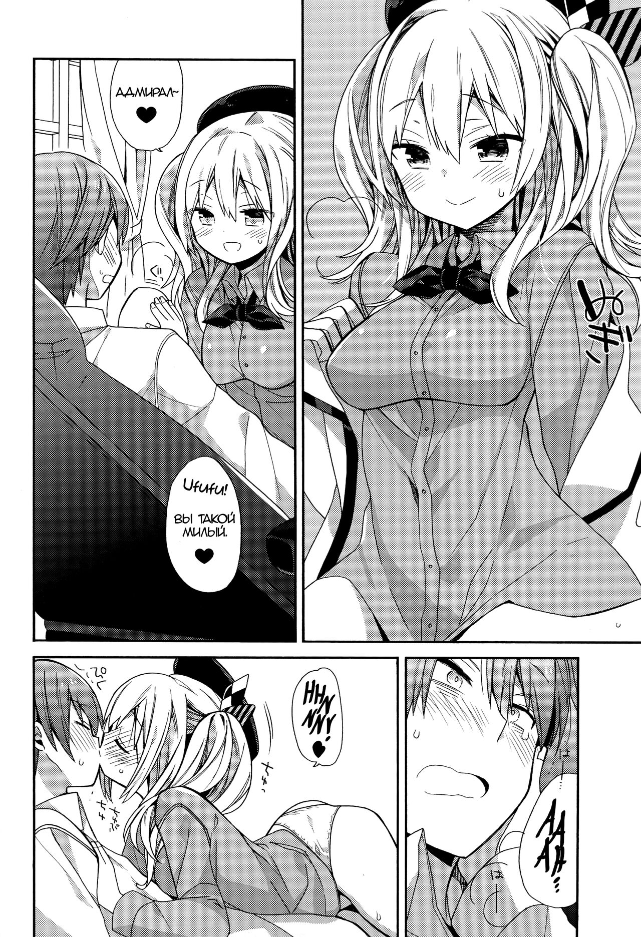 Kashima-chan no Renai Sensen Ijou Ari | There's Something Weird With Kashima's War Training page 11 full