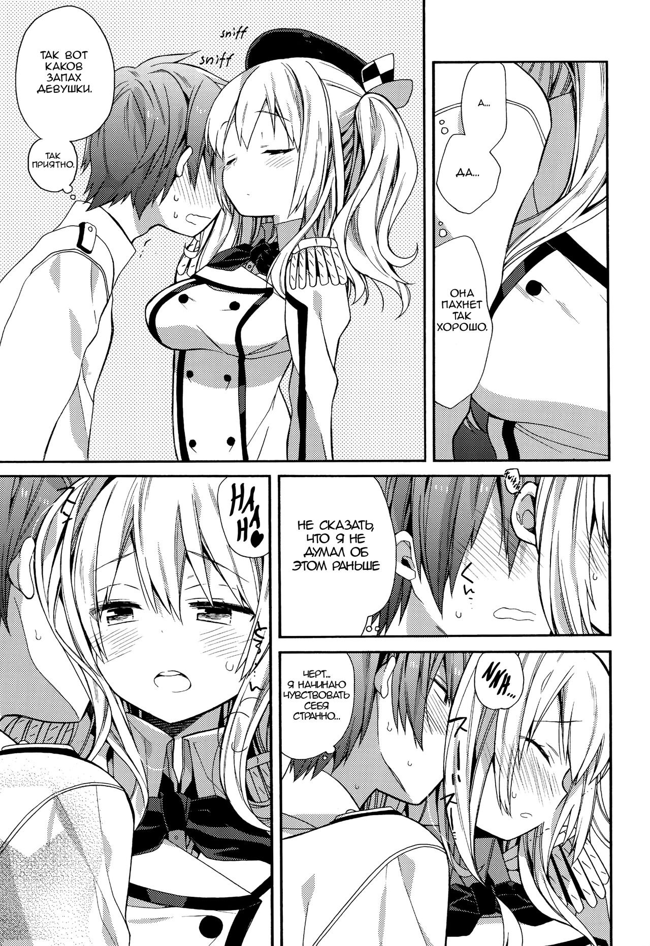 Kashima-chan no Renai Sensen Ijou Ari | There's Something Weird With Kashima's War Training page 6 full