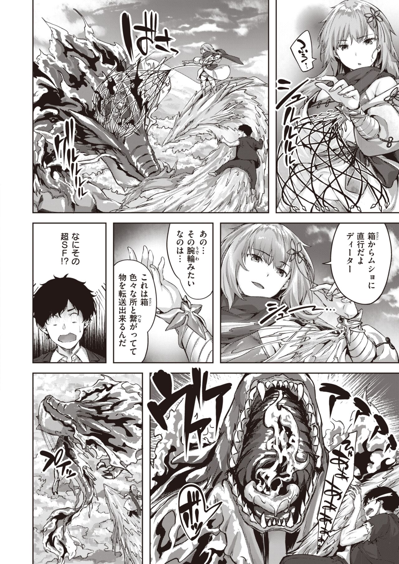 Isekai Rakuten Vol.8 page 11 full