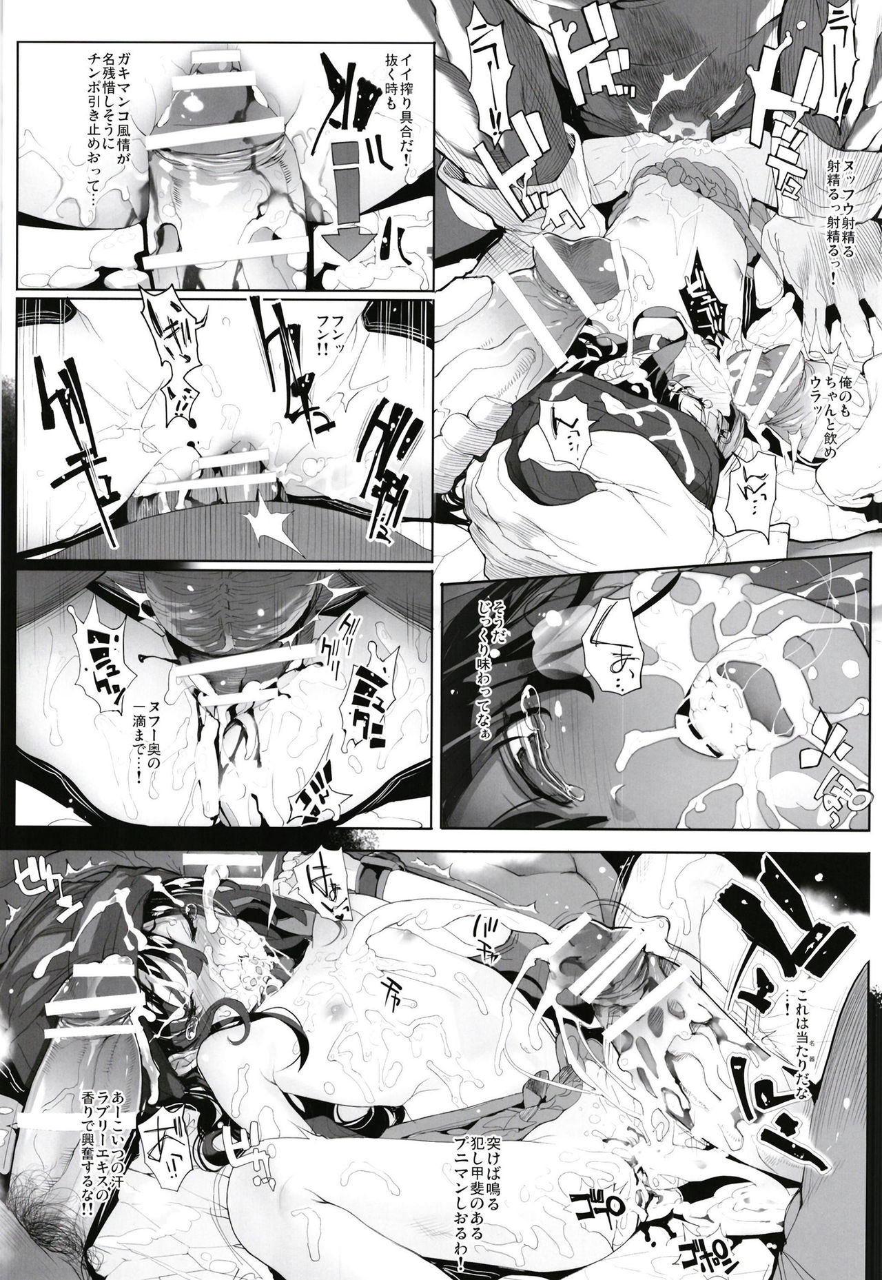 Dragon slave page 11 full