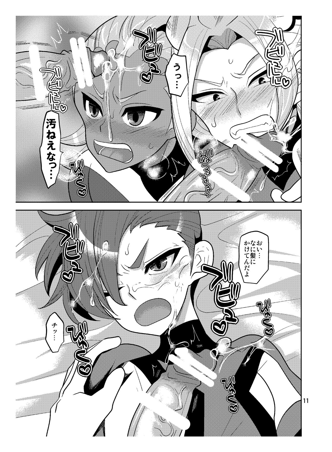 Resistance Hurricane page 11 full