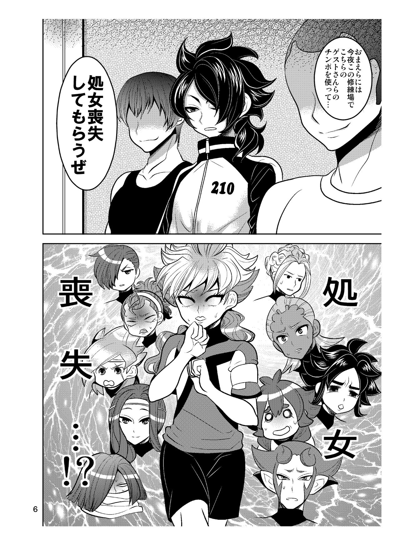 Resistance Hurricane page 6 full