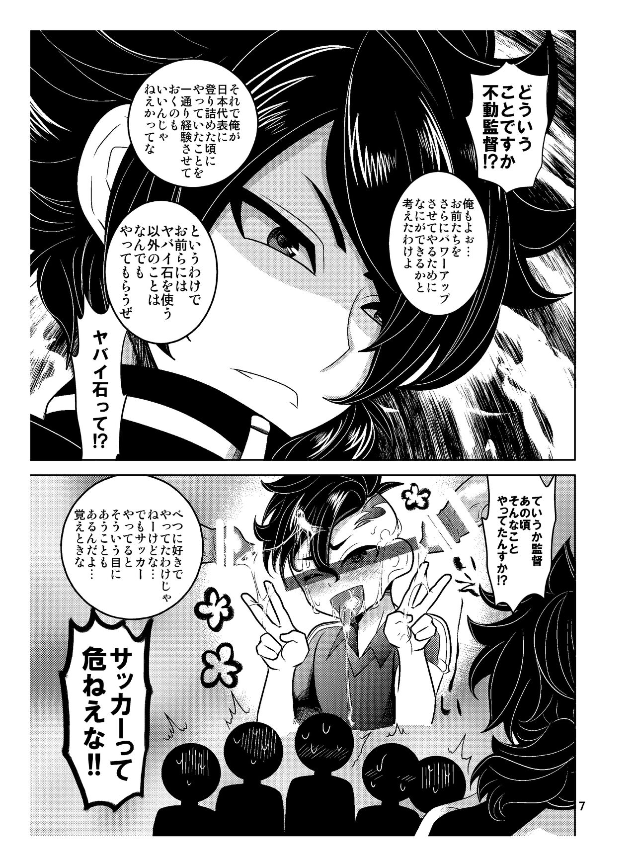 Resistance Hurricane page 7 full