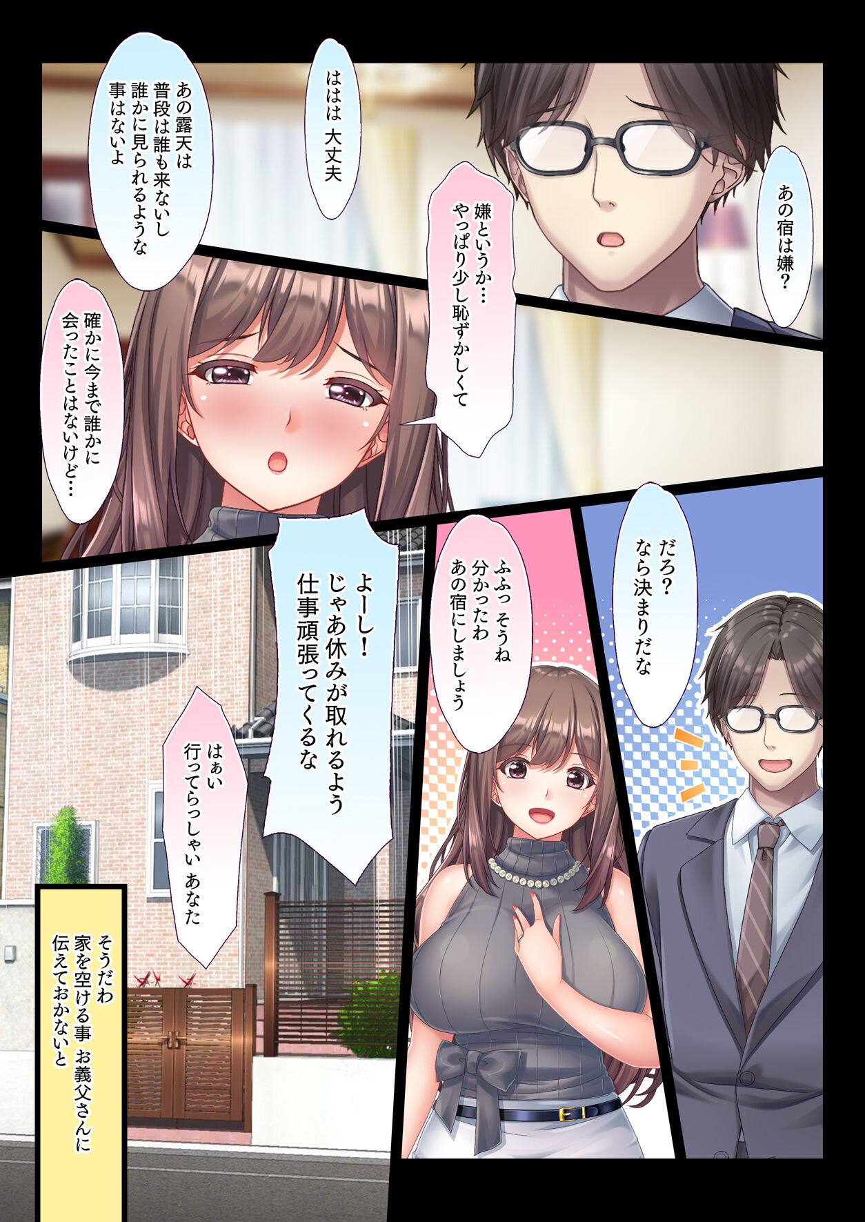 Konyoku Gifu Onsen Otto no Yoko de Gifu Chinpo o Kuwaekomu Tsuma no Manko Ikasaremakuri de Nakadashi Sarete Haramasareru page 5 full