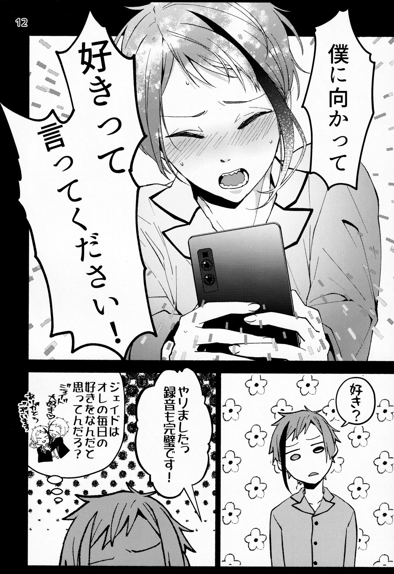 Saiminjutsu de Shiawase ni Narimashita page 10 full