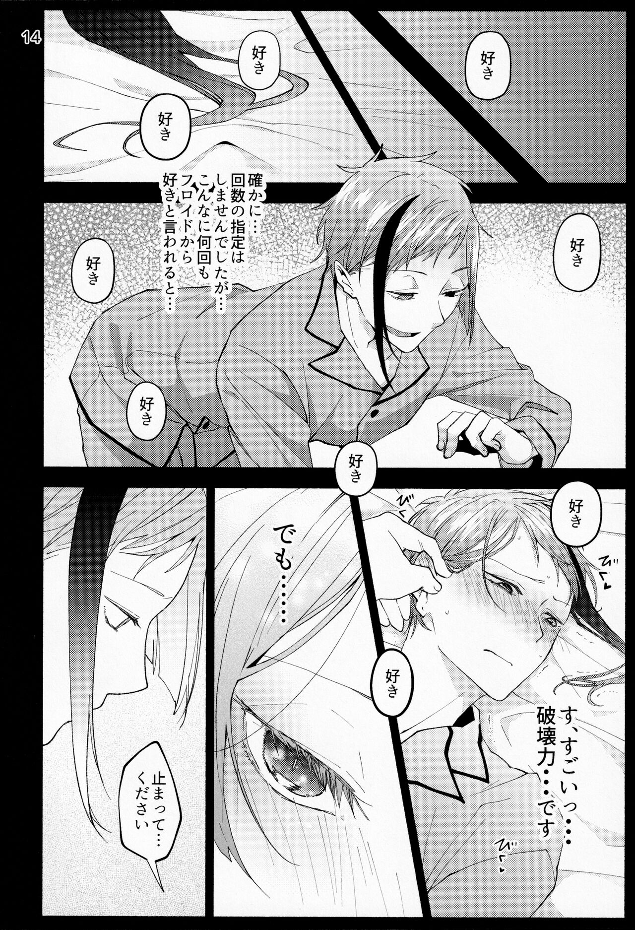Saiminjutsu de Shiawase ni Narimashita page 12 full