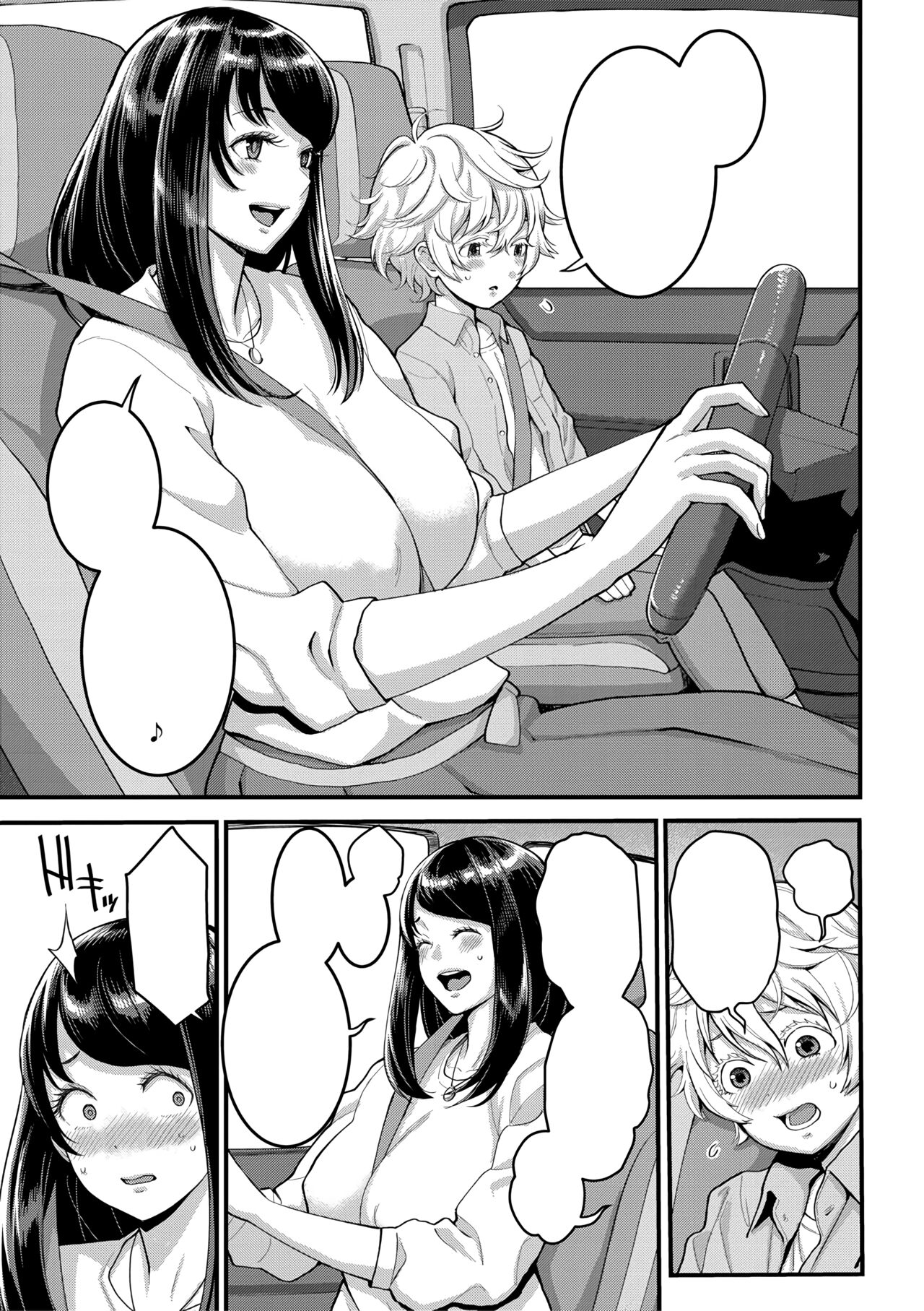 Anatano mama ni naritakute. Ch. 3 page 3 full