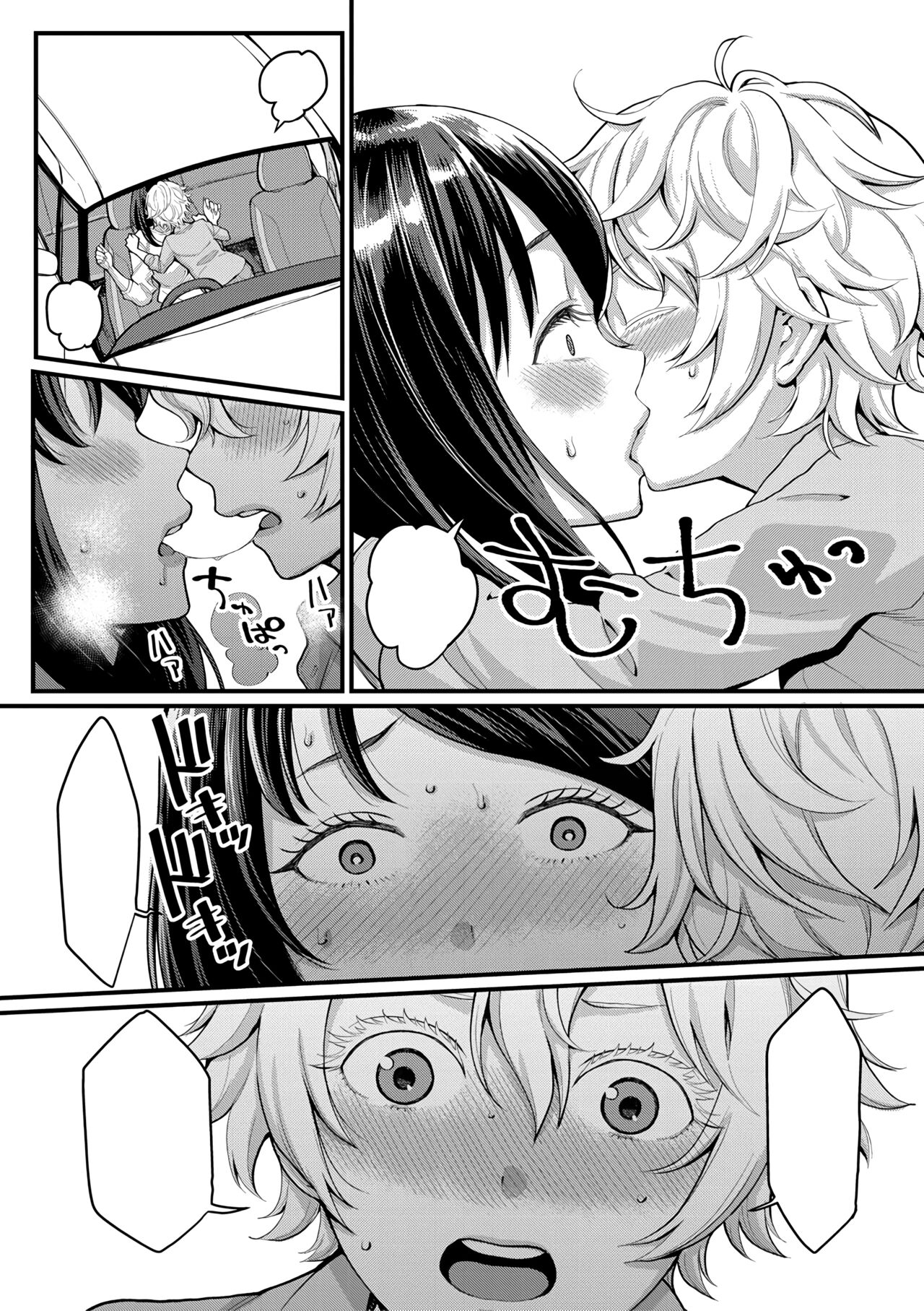 Anatano mama ni naritakute. Ch. 3 page 5 full