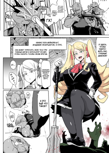[Fan no Hitori] "JK Taimabu Season 2" VS Benikoro Hen [Russian] [DESU_NE] [Decensored] cover