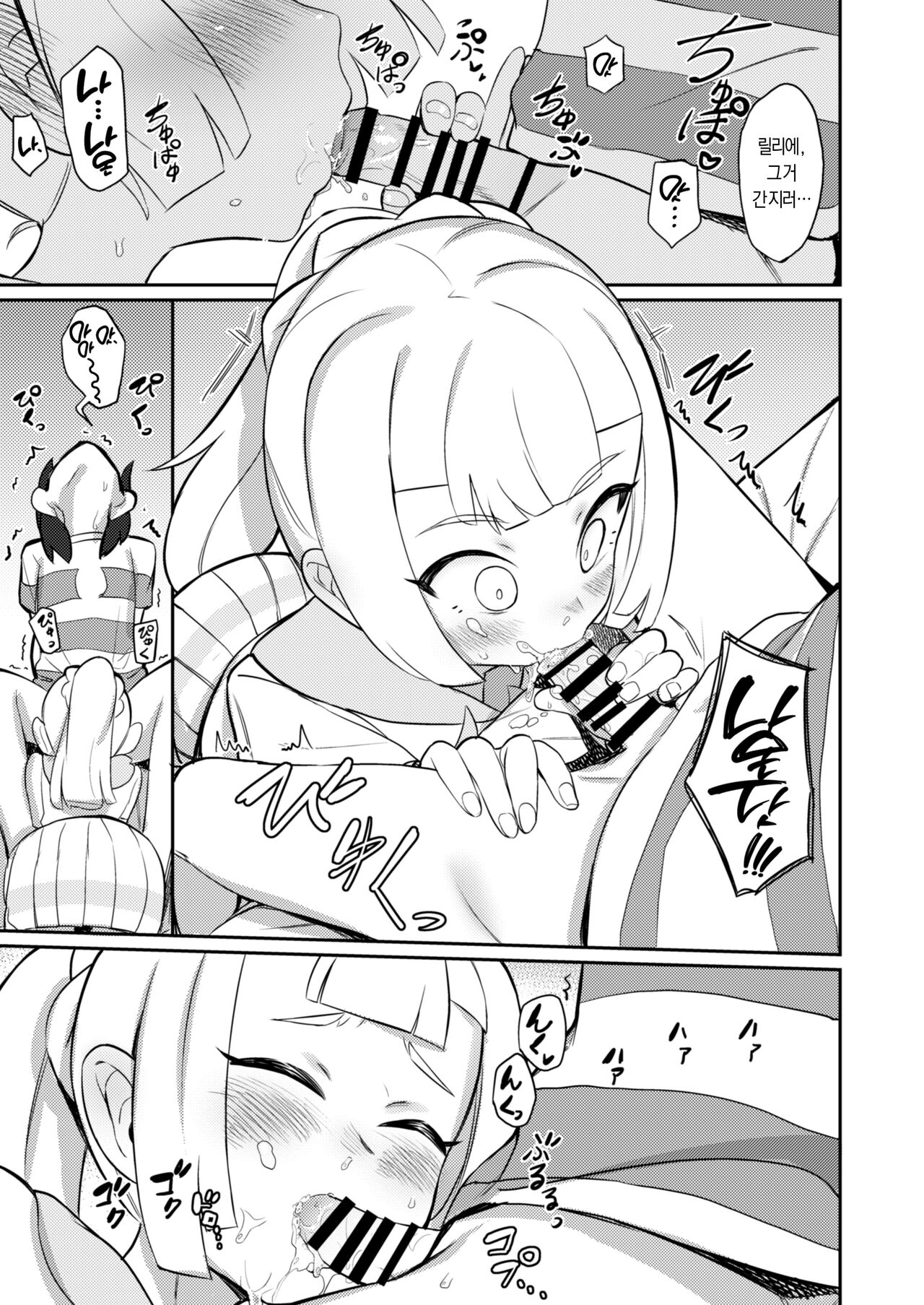 again and again page 11 full