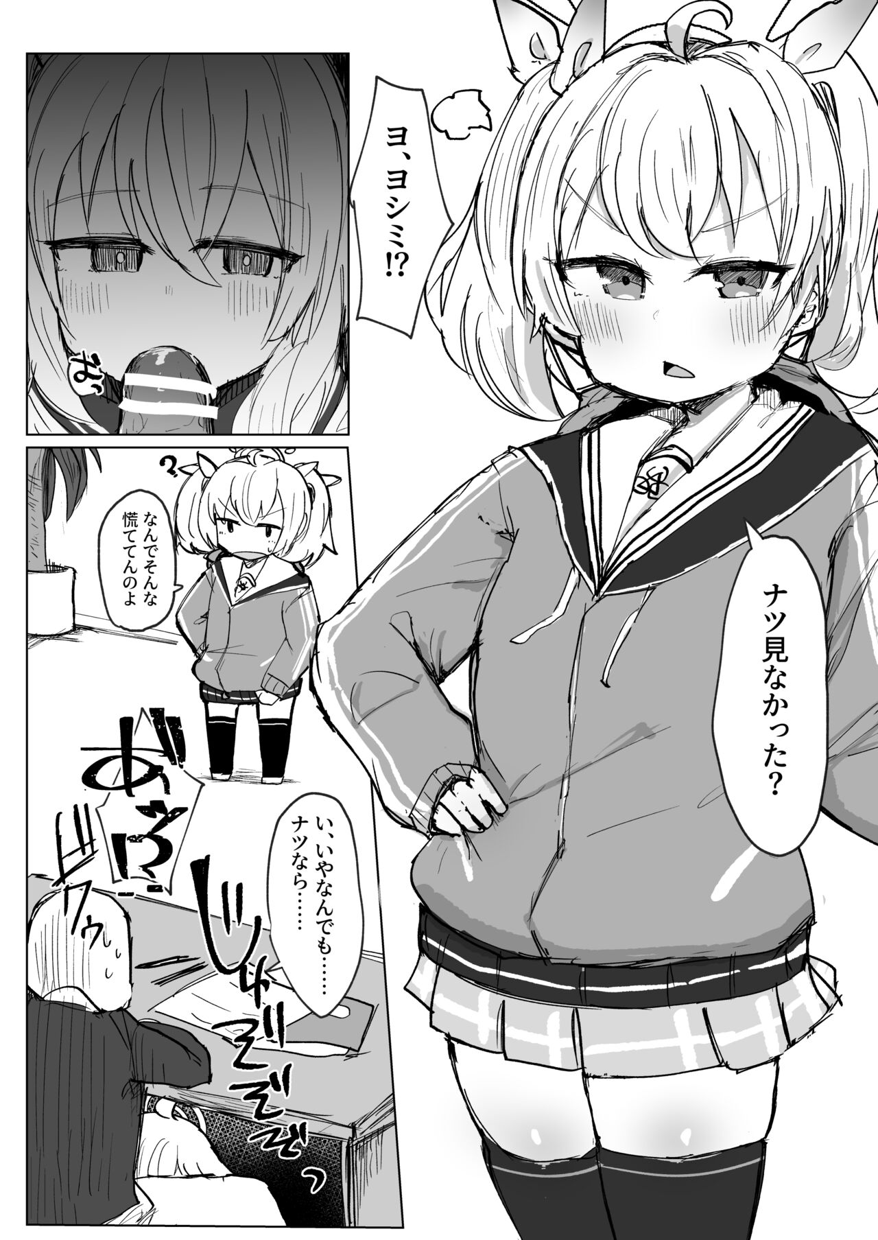 Koukando MAX no Natsu ni Roman toka Souiu Kanji no Koto Itte Ecchi Suru Hanashi page 5 full