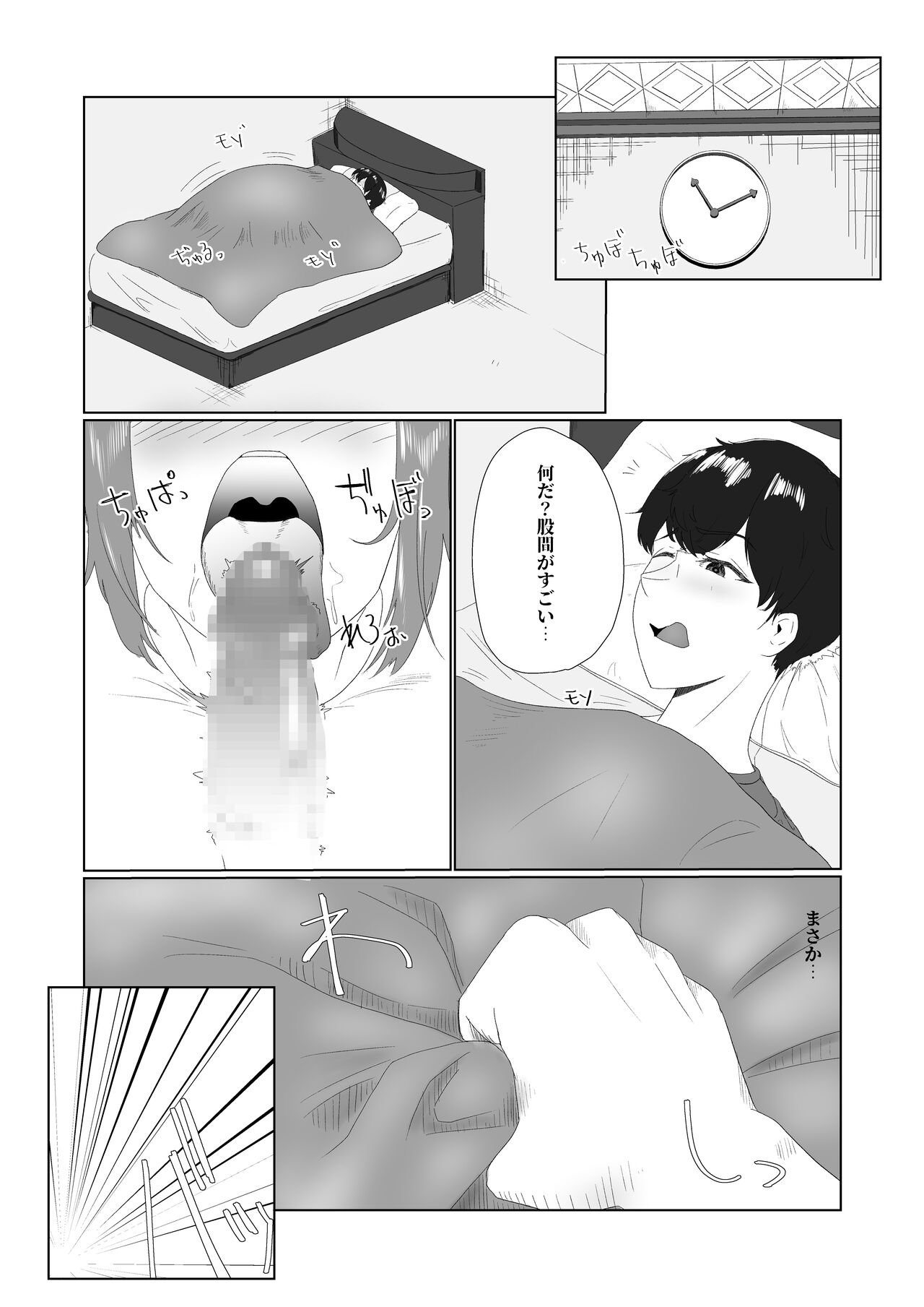 Muchi × Muchi ~ bakunyū de majimena ponite joshi ni sei no yorokobi o oshietara ~ page 2 full