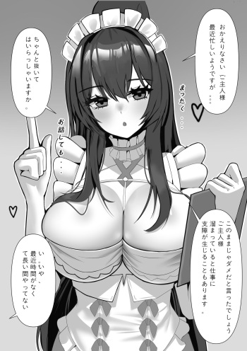[원두] インドミタブル (アズールレーン) [無修正] cover