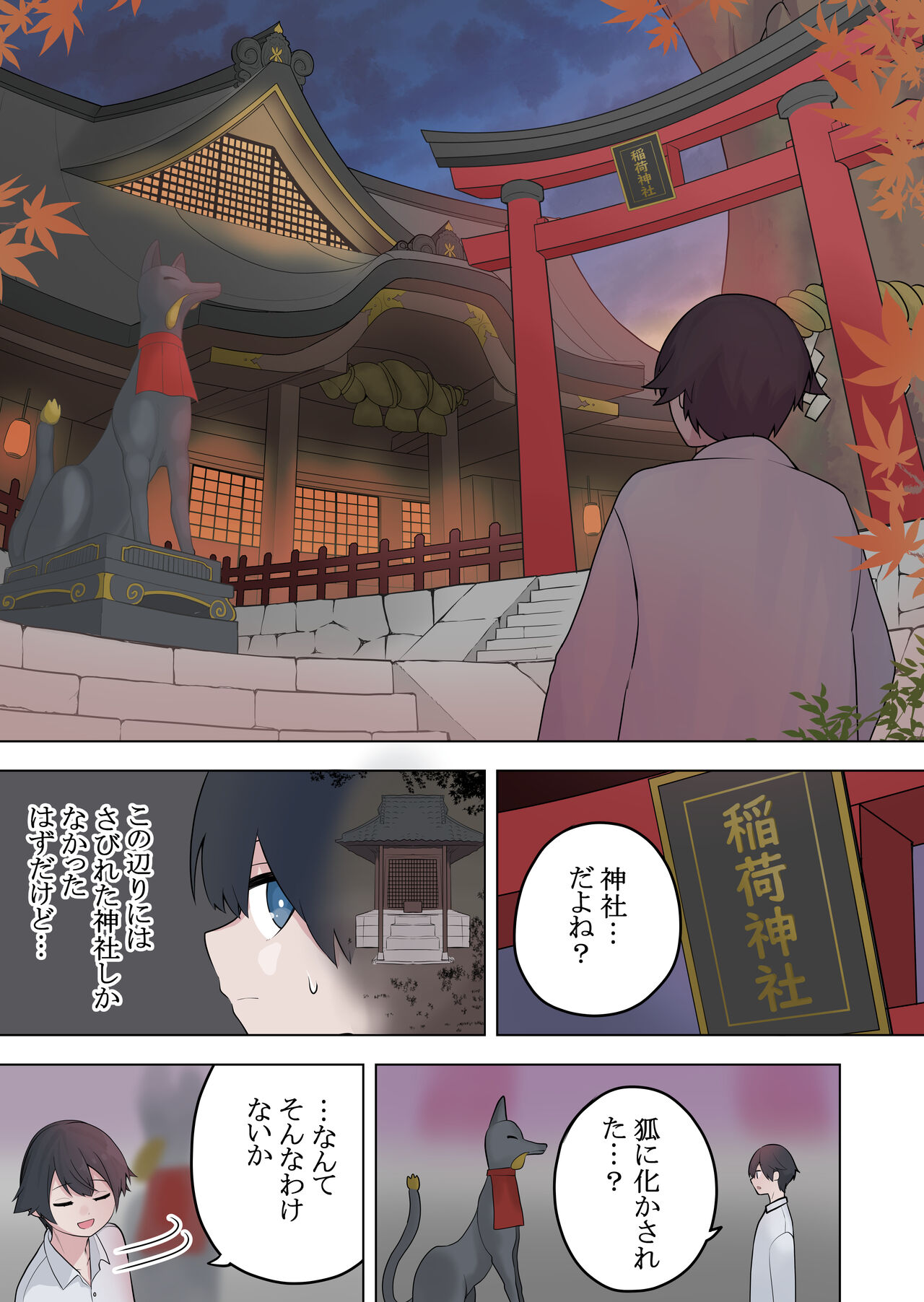 Spirited away fox girl page 3 full