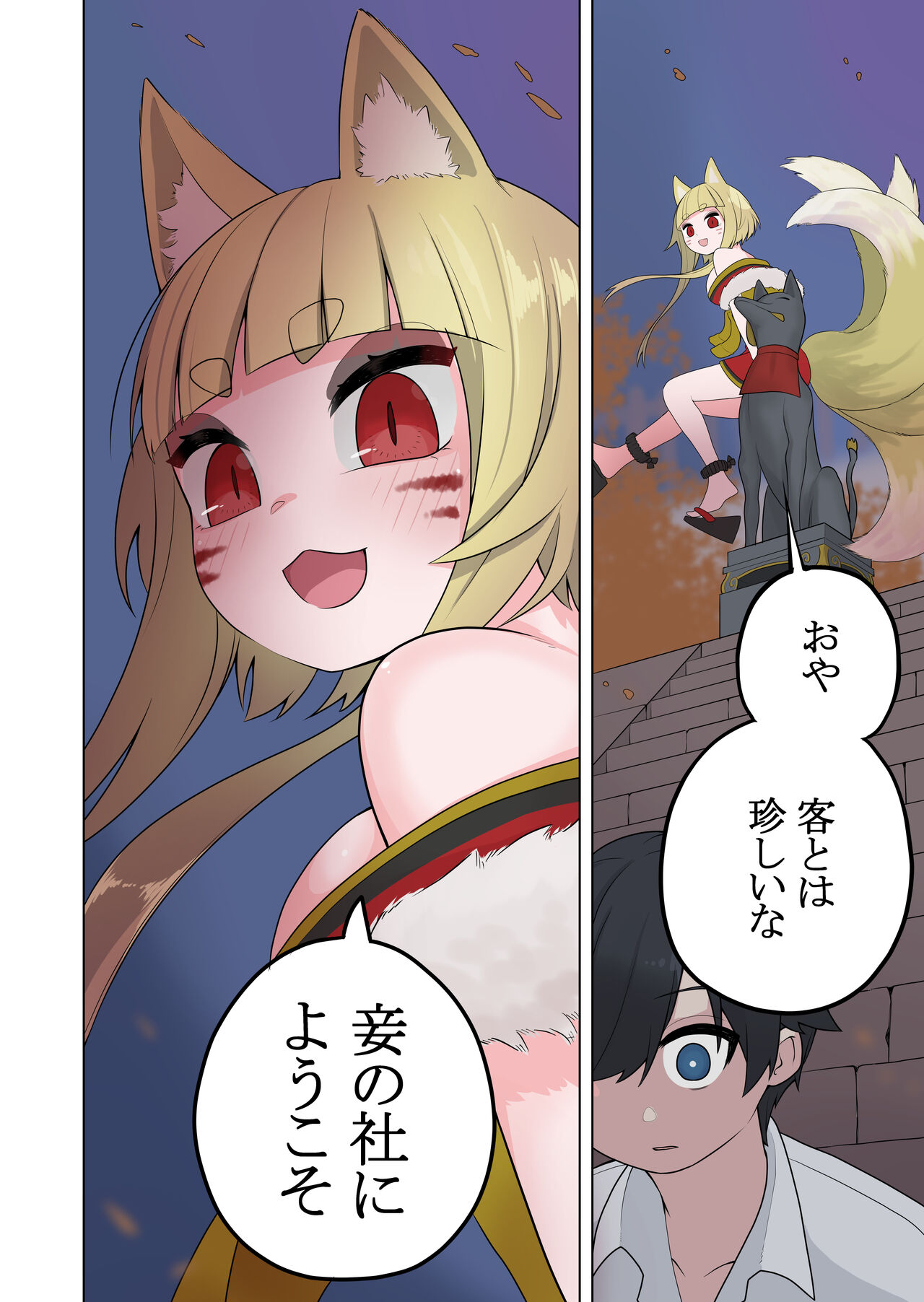 Spirited away fox girl page 4 full