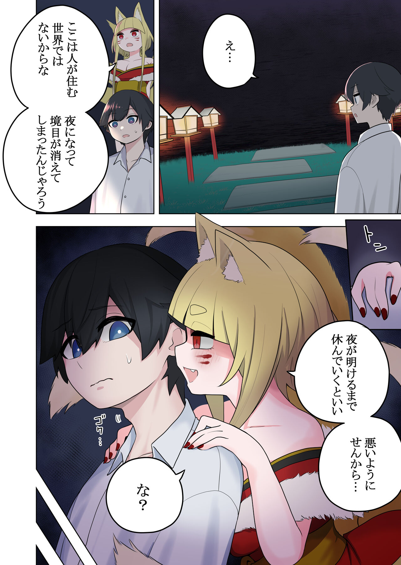 Spirited away fox girl page 6 full