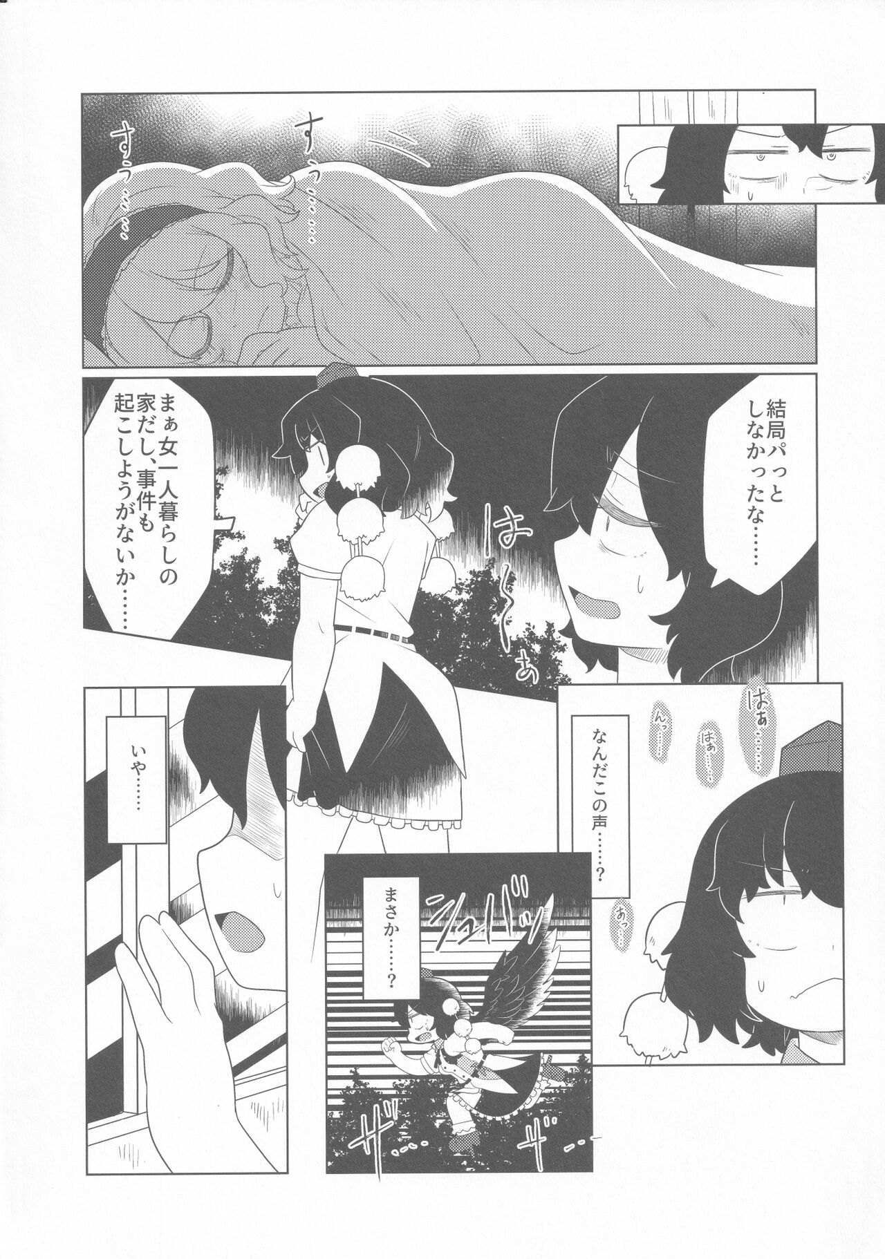 Alice Masturbation page 11 full