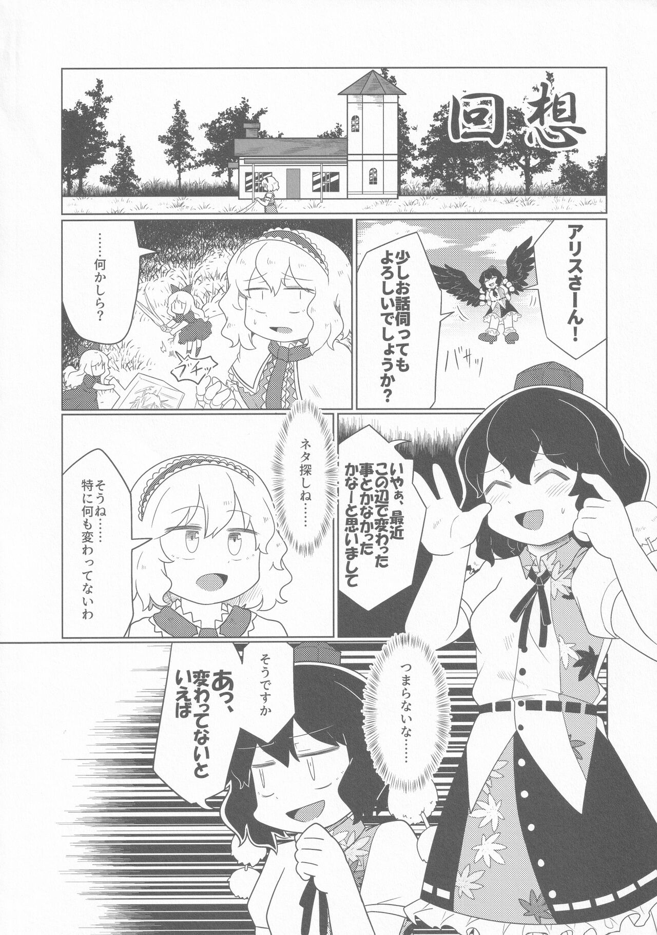Alice Masturbation page 5 full