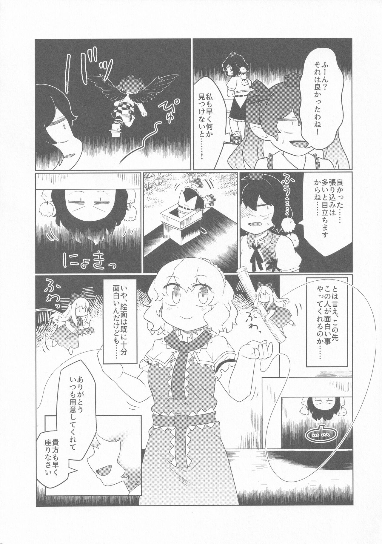 Alice Masturbation page 9 full