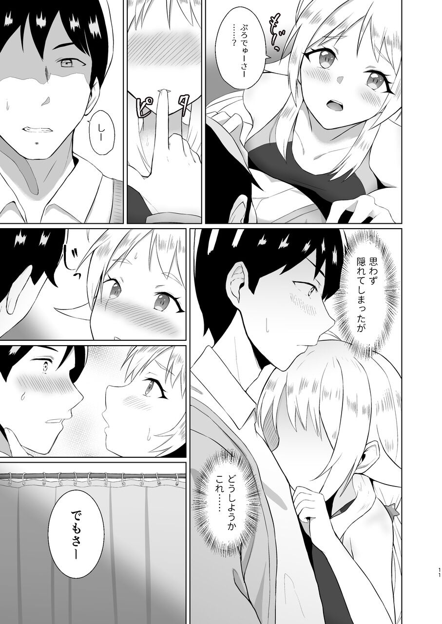 Meguru ga Kyouei Mizugi ni Kigaetara page 11 full