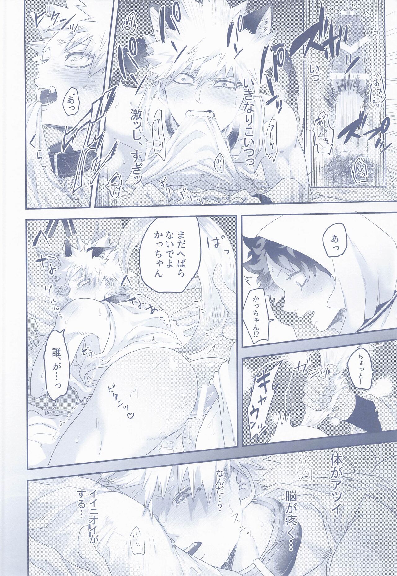 Chuudokusei ga Gozaimasu Youhou Youryou o Mamori Kudasai page 11 full
