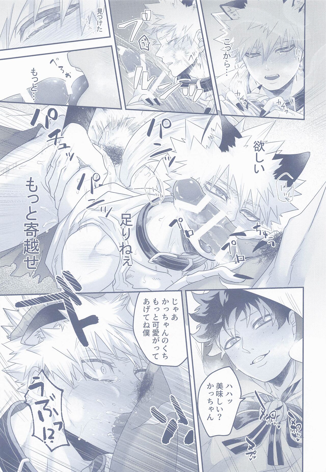 Chuudokusei ga Gozaimasu Youhou Youryou o Mamori Kudasai page 12 full