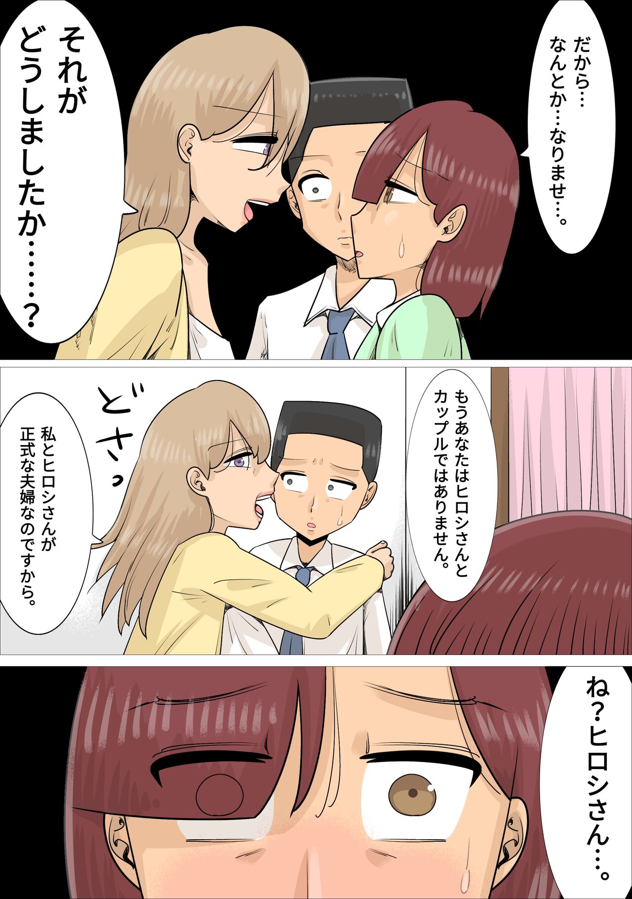 Kyouseiteki ni Jukujo to Kekkon Kozukuri Saserareru Watashi no Kareshi. page 10 full