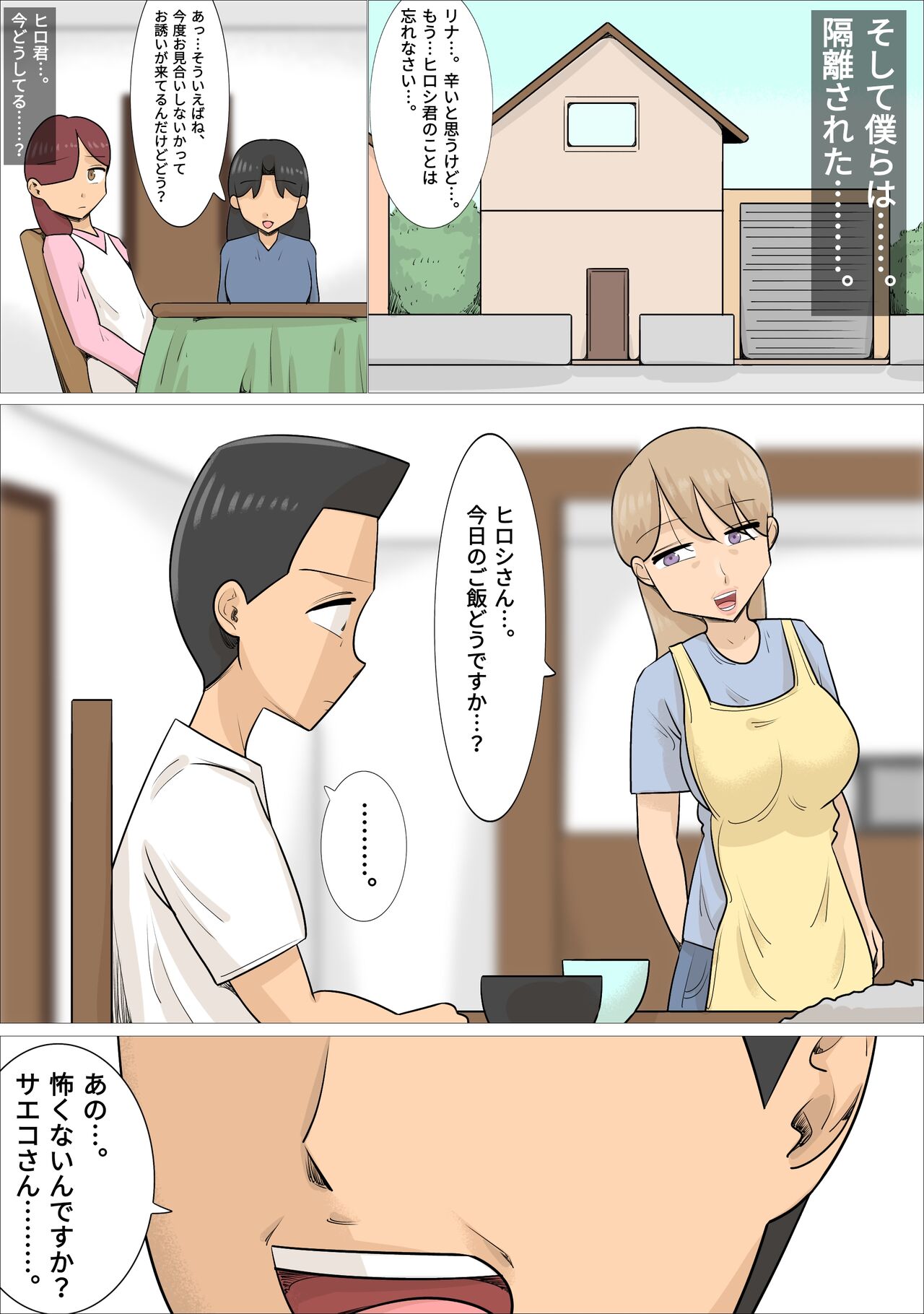 Kyouseiteki ni Jukujo to Kekkon Kozukuri Saserareru Watashi no Kareshi. page 11 full