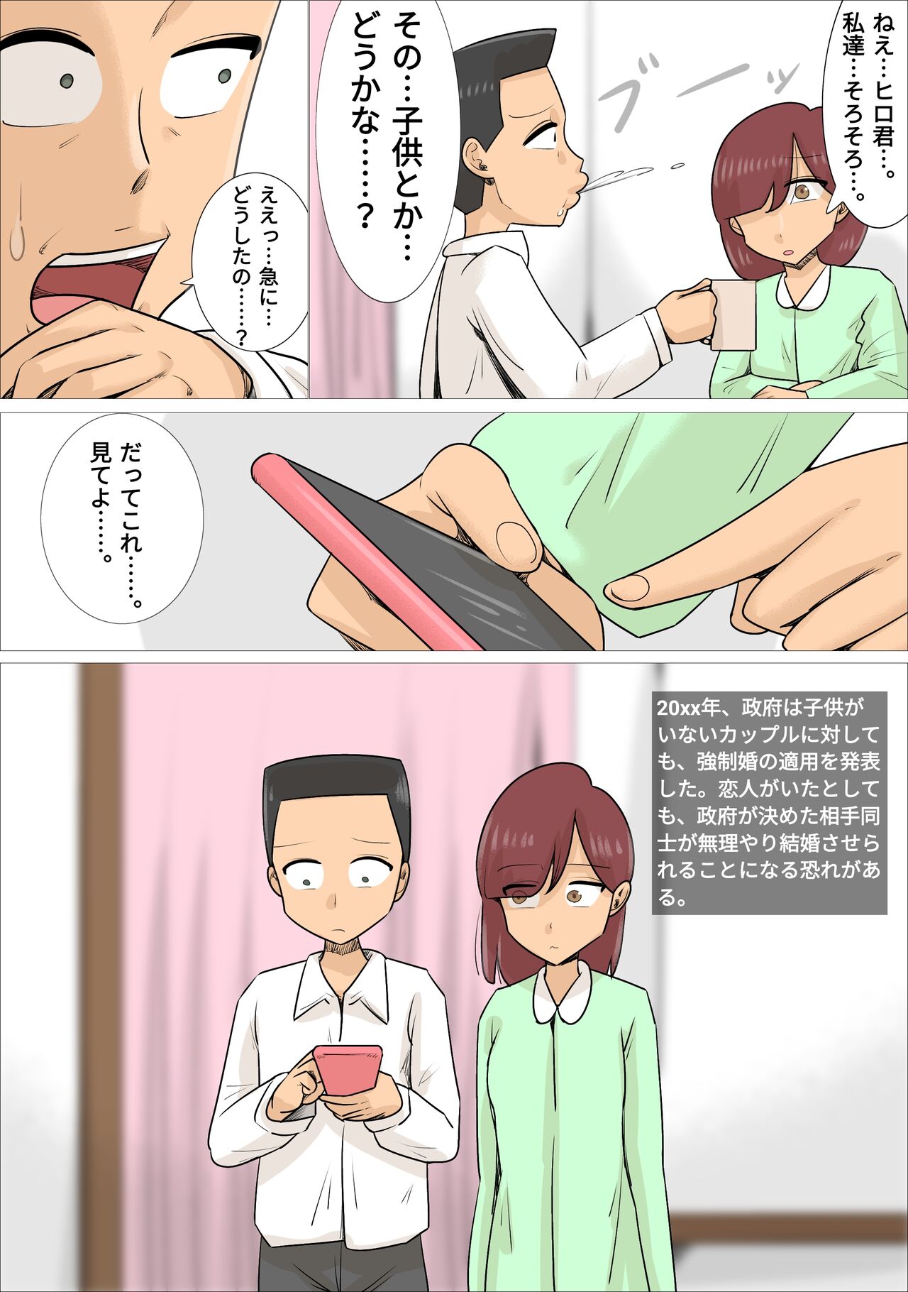 Kyouseiteki ni Jukujo to Kekkon Kozukuri Saserareru Watashi no Kareshi. page 5 full