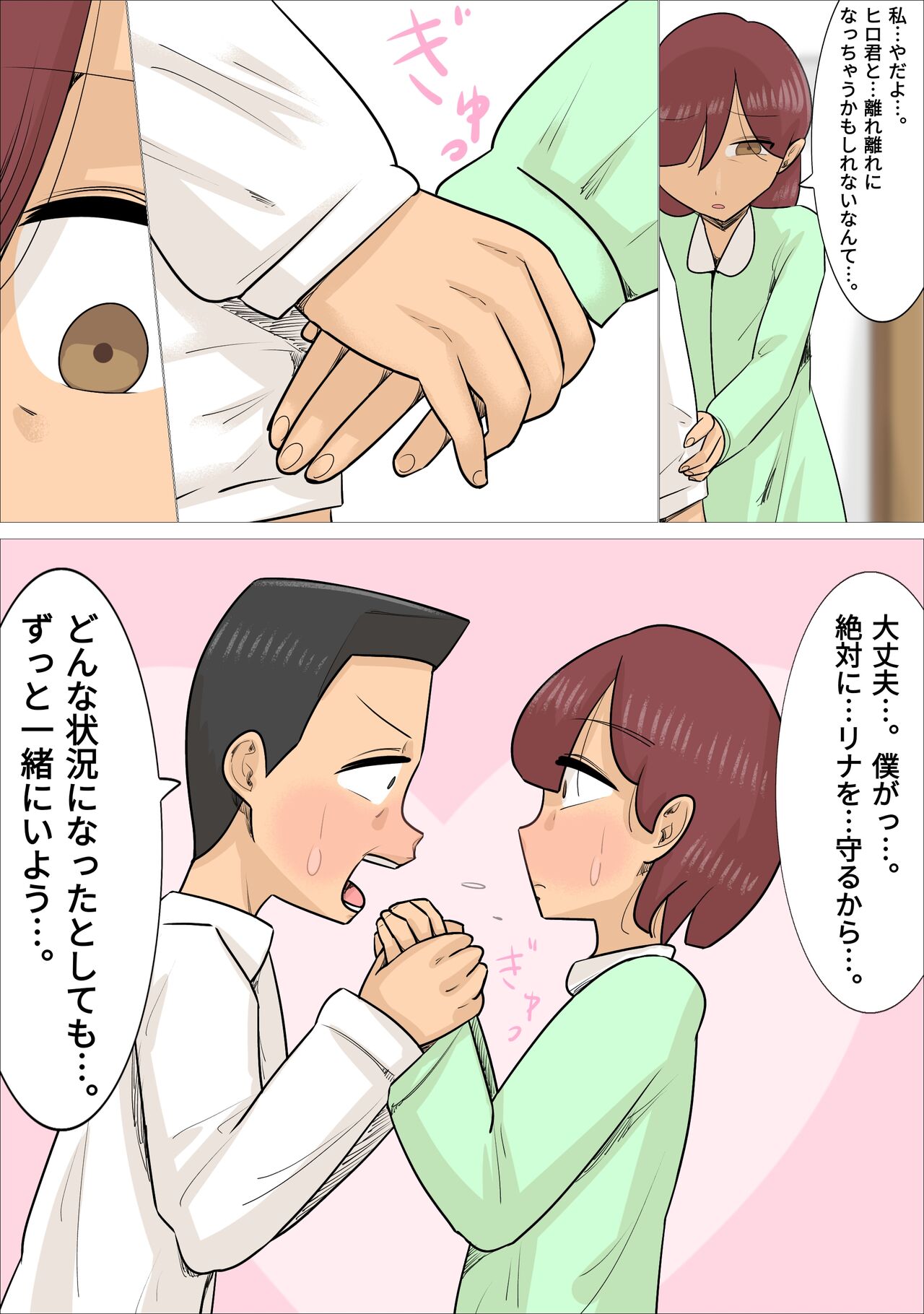 Kyouseiteki ni Jukujo to Kekkon Kozukuri Saserareru Watashi no Kareshi. page 6 full
