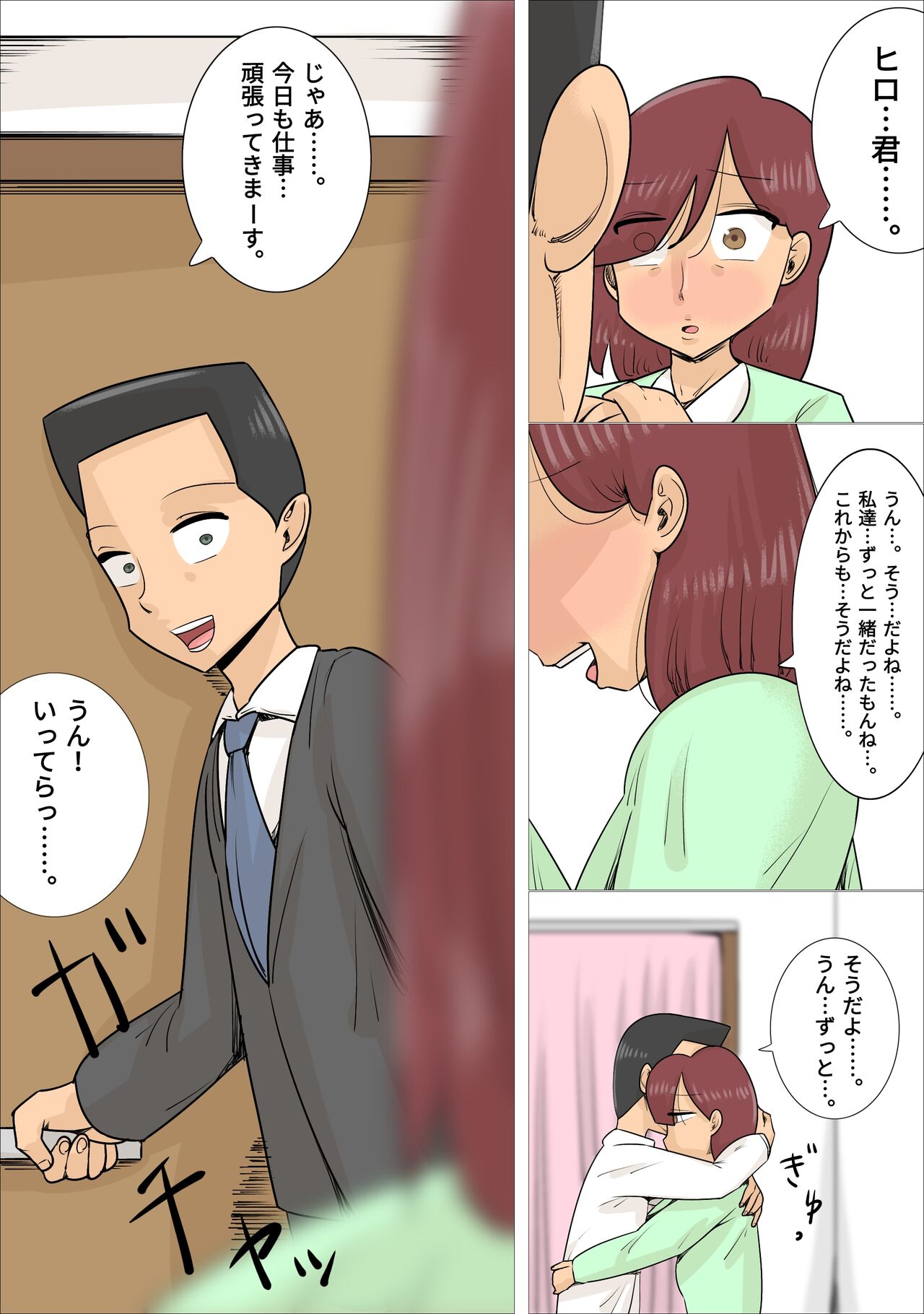 Kyouseiteki ni Jukujo to Kekkon Kozukuri Saserareru Watashi no Kareshi. page 7 full