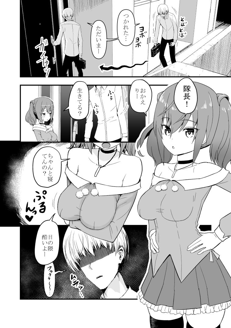 【無料版】ドクソン同棲いちゃらぶスケベ page 1 full