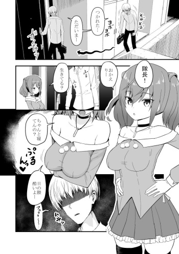【無料版】ドクソン同棲いちゃらぶスケベ cover