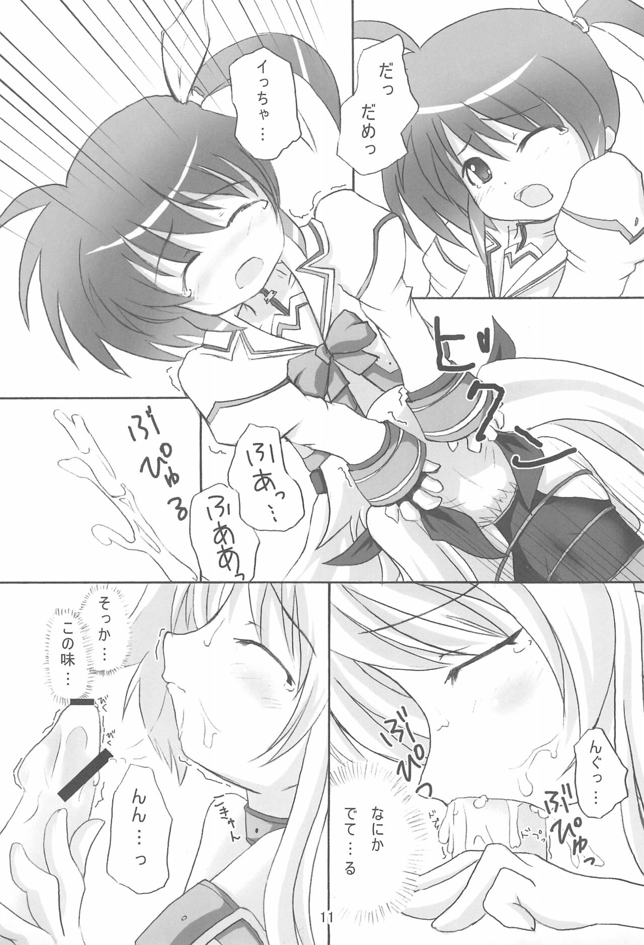 FORTISSIMO page 11 full