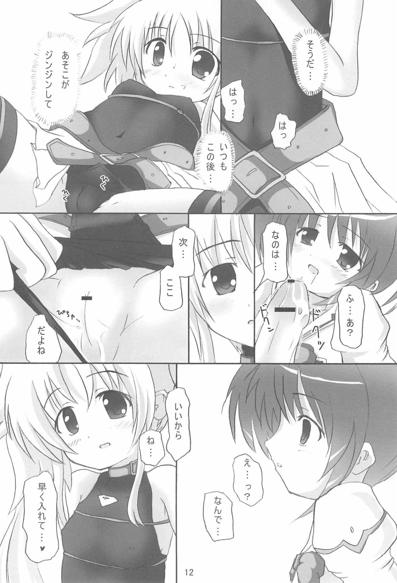 FORTISSIMO page 12 full
