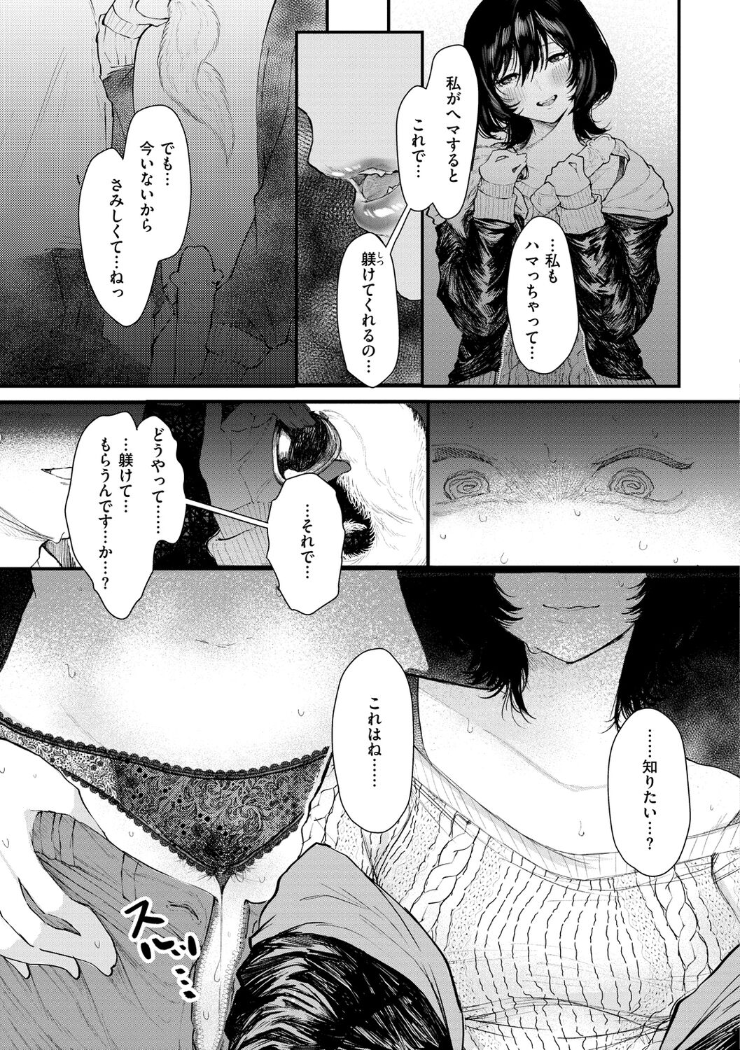 Daeki. page 11 full